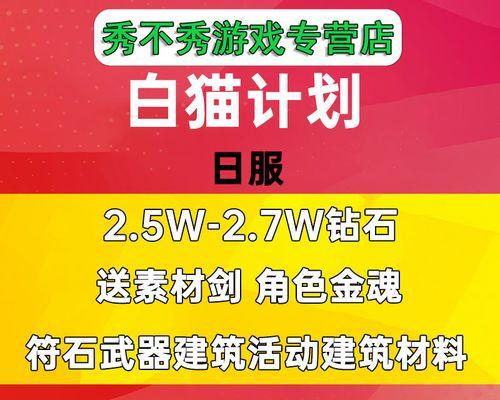 白猫计划日服（白猫计划日服强化装备的技巧和方法）-第1张图片-游戏攻略港