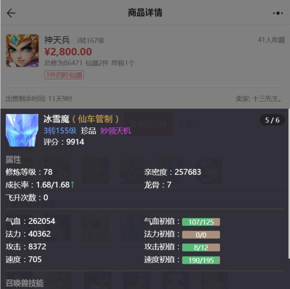 《大话西游成年小熊装备攻略》-第3张图片-游戏攻略港