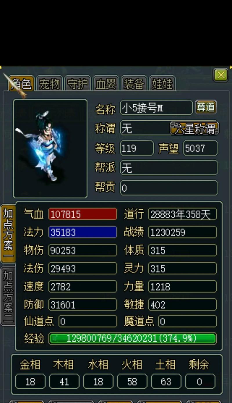 雷霆问道手游（深度解析体木装备获取、强化与升级技巧）-第2张图片-游戏攻略港