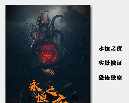 《命运永恒之夜》游戏攻略（揭秘最强攻略，带你征服黑暗的世界）-第1张图片-游戏攻略港