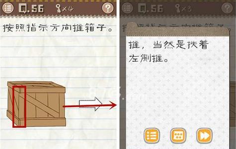 《最囧游戏2攻略完整指南》（玩转最囧游戏2，通关无压力！）-第1张图片-游戏攻略港