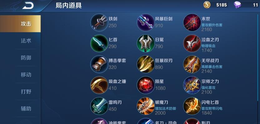 王者荣耀法师出装攻略大全（教你如何选择最佳装备提升法师实力）-第1张图片-游戏攻略港