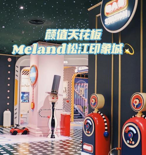 探寻松江印象城游戏攻略的奥秘（畅游松江印象城，尽揽游戏攻略的精华）-第2张图片-游戏攻略港