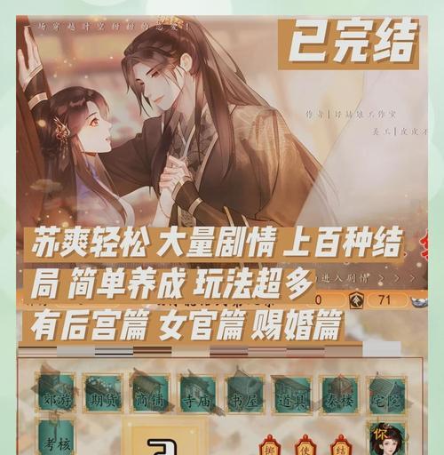 橙光游戏虐渣系统攻略（橙光游戏虐渣系统攻略，带你体验不一样的恋爱世界）-第1张图片-游戏攻略港